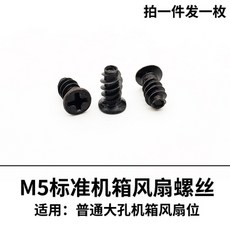 본체메인보드나사