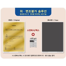 MAC보안용지 복사불가용지 150g(20매), 01전체금박반사체형