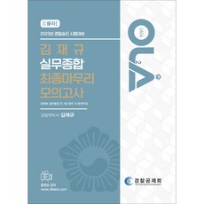 김재규경찰승진