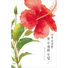 수채화교재