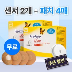 리브레혈당 프리스타일 리브레 무채혈 연속혈당측정기 / Freestyle Libre 혈당계 개인용혈당측정시스템 선택안함