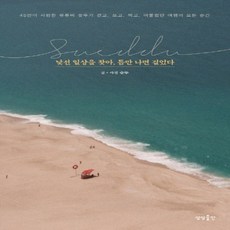 슛뚜책