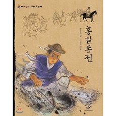글자큰동화책
