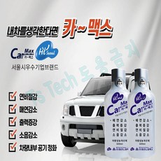 카맥스 320ml 냉각수 첨가제 연비개선 출력증강 소음감소 냉각수첨가제, 1병