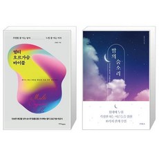 숨소리