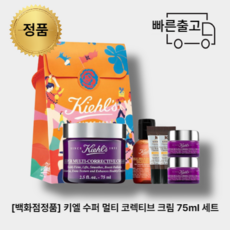 키엘면세점세트