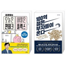 나의오늘은내일의너와만난다