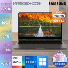 갤럭시북2 프로360 NT950QED-KC72G WIN11 대학생 노트북 고사양 유튜브 편집 노트북, WIN11 Home, 16GB, 2TB, 코어i7, 그라파이트