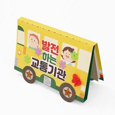 교통기관퍼즐