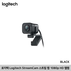 로지텍 Logitech StreamCam 스트림 캠 HD 1080p 웹캠 화상 회의 카메라, 블랙Black