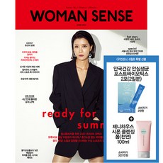 우먼센스 (Woman Sense) 2022년 6월호 / 제니하우스 시폰 클렌징 폼 / 안국건강 안심생균 포스트바이오틱스 / 예약판매