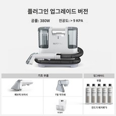 스팀청소기 하이드로 스팀 패브릭 청소 고온 스팀기 핸디 청소기 쎌 카펫 세척기