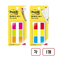 3M)포스트잇 플래그파일 바인더용(686), (N686-PGO+ N686-BRY)각1개씩