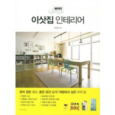 인테리어목수서적