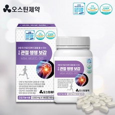 오스틴제약 관절 생생보감 1 000mg x 180정 미국산MSM 1 500mg 함유 관절에좋은 6가지 부원료 함유, 1개