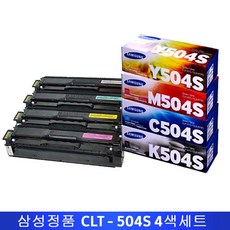 CLT-K504S/C504S/M504S/Y504S (4색 SET) [삼성/정품토너]CLX-4195/N/FN/FW SL-C1810W SL-C1810FW SL-C1860FW