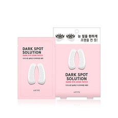 아르페다크스팟