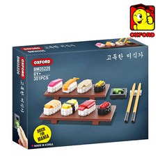 옥스포드고독한미식가