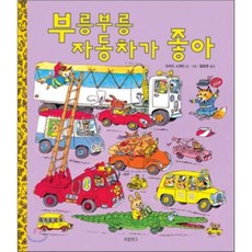 리처드스캐리