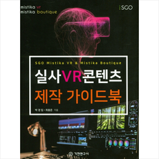 인덱스vr안경가이드