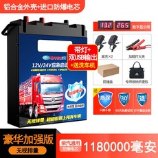 파워로버자동차점프스타터