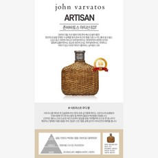 존바바토스아티산75