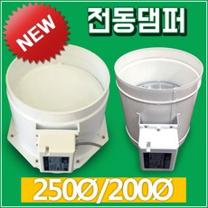 동오그린전동댐퍼