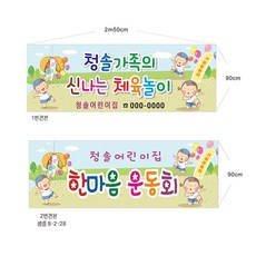 포도현수막