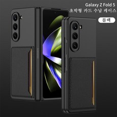 PYHO 적용Z폴드5 케이스 카드수납 가죽 케이스 SJK318
