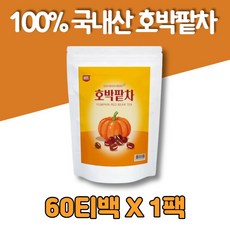 펌킨붓스터