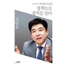 초선의원