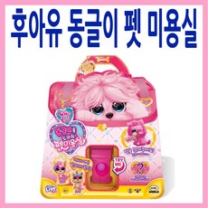 후아유동글이