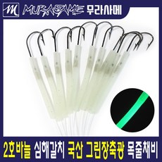 갈치편대채비