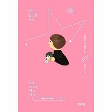 내가빛나는순간