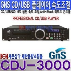 cdj3000