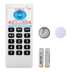 RFID 복사기 RF 태그 도어락 카드 복사 리더기, CP-100