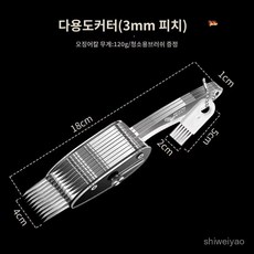 오징어칼집내기 삼겹살 대파 손질칼 만능채칼 18cm, 상세 페이지 참고 * 다기능 오징어 칼 소 * 1개 *, 1개