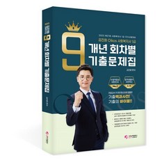 김진원9개년