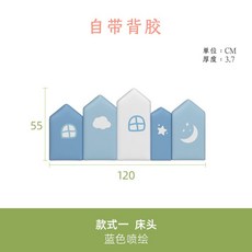 충돌방지 벽매트 범퍼쿠션아이방 벽둘레 침대 머리맡 등받이 벽 부착 셀프접착식 소프트백벽면 침대둘레, 1개