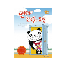 종이비행기동화