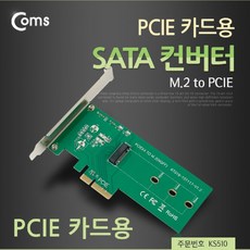 하드변환브라켓