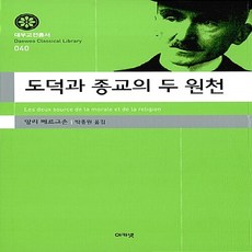 베르그손