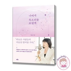 달빛천사책