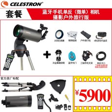 스타트론 NEXSTAR127SLT 전업 관성 깊은 하늘 10000 높은 배 고화질 입문 클래스, NexStar127SLT 블루투스 핸