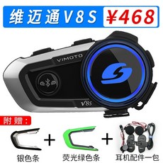 비모토v8s