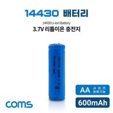 aa리튬이온충전기