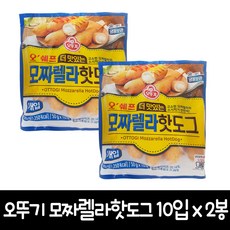 오쉐프 더 맛있는 모짜렐라 핫도그 50g x 10개입 500g, 2봉