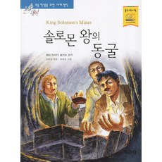 도굴왕단행본