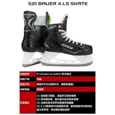 특별 가격 BAUER x2.7 아이스 스케이트 신발 새로운 바우어 XLP 초보자 XLS 성인, 40.5, 새로운 XLS 아이스 하키 신발