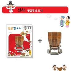 빗살무늬토기